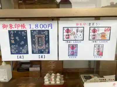 板倉雷電神社(群馬県)