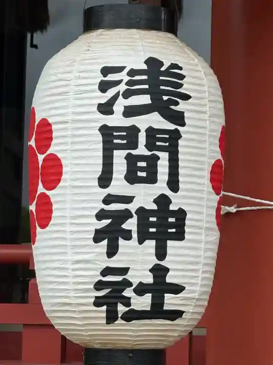 稲毛浅間神社(千葉県)