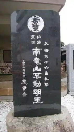 無量寺のその他建物