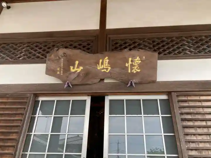 龍前院(神奈川県)