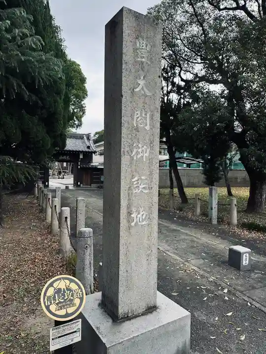 太閤山常泉寺(愛知県)