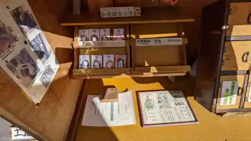 井際山 如意輪寺(愛知県)