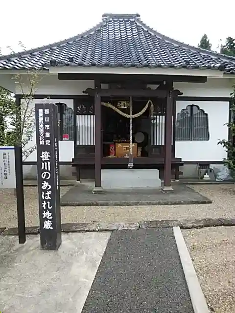 天性寺(福島県)