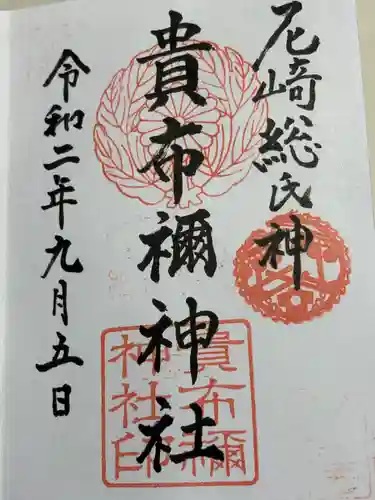 貴布禰神社(兵庫県)