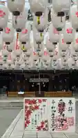 兵庫縣姫路護國神社(兵庫県)