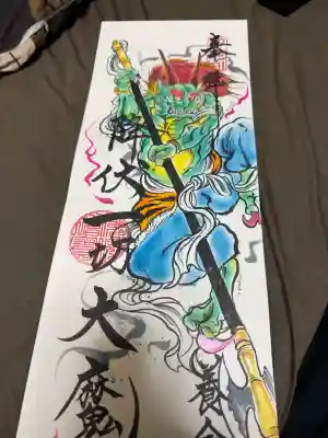 照光山 養命寺の{uncategorized: "未分類", other: "その他", undefined: "問題あり", building: "その他建物", grave: "お墓", sacred_gate: "鳥居", guardian: "狛犬", statue: "像", buddha: "仏像", history: "歴史", nature: "自然", garden: "庭園", animal: "動物", pagoda: "塔", temizu: "手水舎", mountain_gate: "山門・神門", sanctuary: "本殿・本堂", subordinate: "末社・摂社", art: "芸術", scenery: "景色", jizo: "地蔵", ema: "絵馬", goshuin: "御朱印", omikuji: "おみくじ", items: "授与品その他", amulet: "お守り", goshuincho: "御朱印帳", eats: "食事", festival: "お祭り", votive_dance: "神楽", shichigosan: "七五三参", wedding: "結婚式", experience: "体験その他", initially: "初詣", around: "周辺", anti_infection: "感染症対策"}