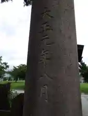 松岬神社(山形県)