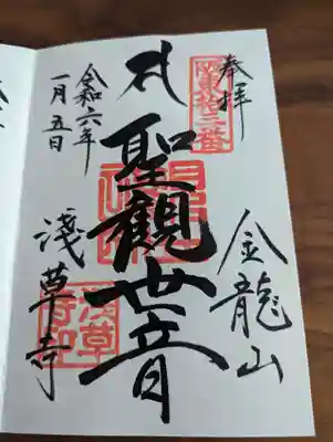 浅草寺(東京都)