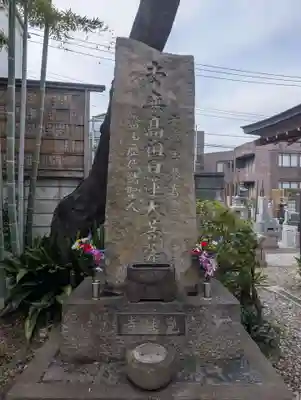 覚性寺(東京都)
