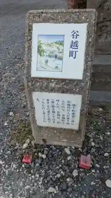 青梅神社の歴史