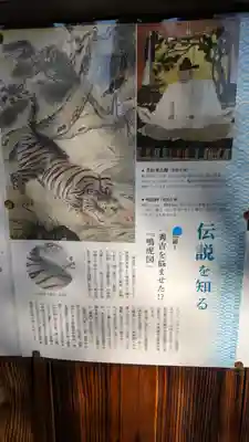 報恩寺(京都府)