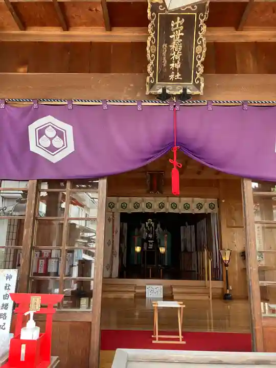 出世稻荷神社の本殿・本堂