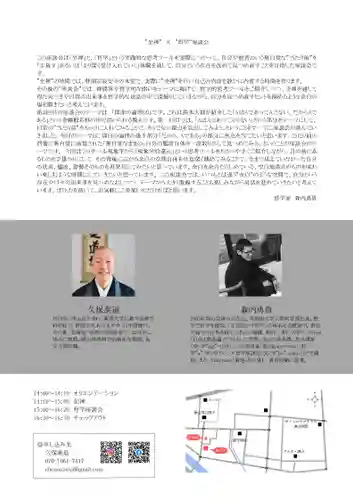 長安寺(岡山県)