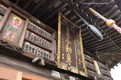 南谷寺(東京都)