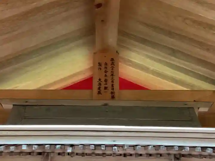 稲荷社(愛知県)