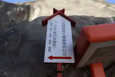 高橋稲荷神社(熊本県)