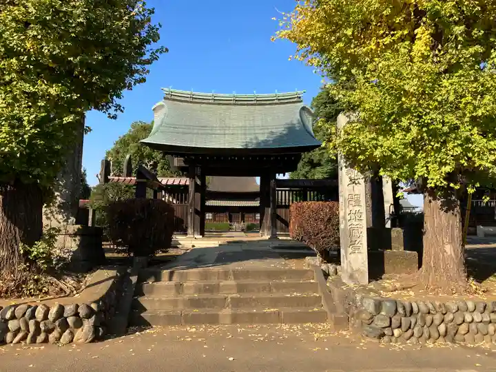 正福寺の山門・神門