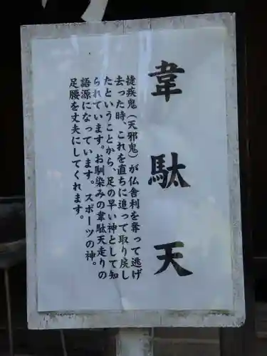 観音寺（世田谷山観音寺）のその他建物