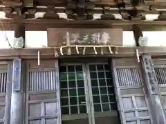 寶泉寺の本殿