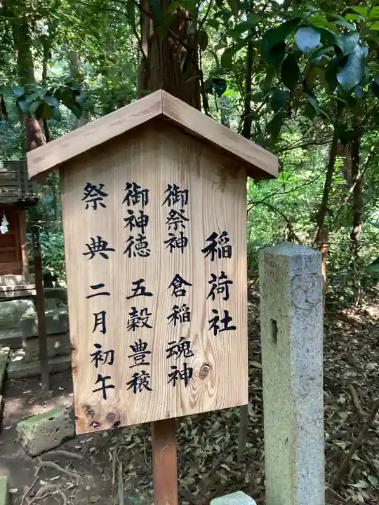 鷲宮神社(埼玉県)