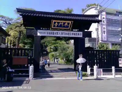 池上本門寺の{uncategorized: "未分類", other: "その他", undefined: "問題あり", building: "その他建物", grave: "お墓", sacred_gate: "鳥居", guardian: "狛犬", statue: "像", buddha: "仏像", history: "歴史", nature: "自然", garden: "庭園", animal: "動物", pagoda: "塔", temizu: "手水舎", mountain_gate: "山門・神門", sanctuary: "本殿・本堂", subordinate: "末社・摂社", art: "芸術", scenery: "景色", jizo: "地蔵", ema: "絵馬", goshuin: "御朱印", omikuji: "おみくじ", items: "授与品その他", amulet: "お守り", goshuincho: "御朱印帳", eats: "食事", festival: "お祭り", votive_dance: "神楽", shichigosan: "七五三参", wedding: "結婚式", experience: "体験その他", initially: "初詣", around: "周辺", anti_infection: "感染症対策"}