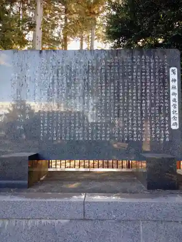 鷲神社(茨城県)