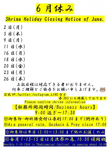 くまくま神社(導きの社 熊野町熊野神社)(東京都)