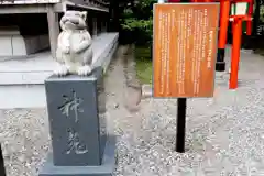 湯倉神社(北海道)