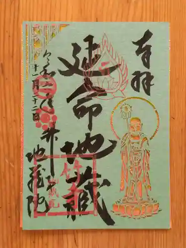 地蔵院(京都府)