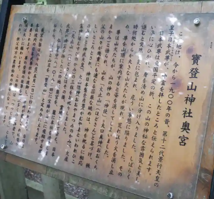 宝登山神社奥宮のその他建物