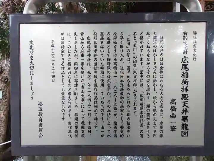 廣尾稲荷神社のその他建物
