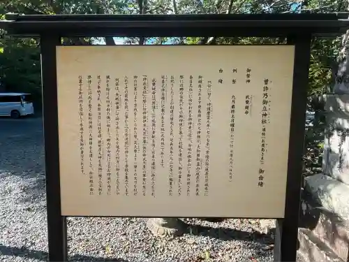曽許乃御立神社(静岡県)