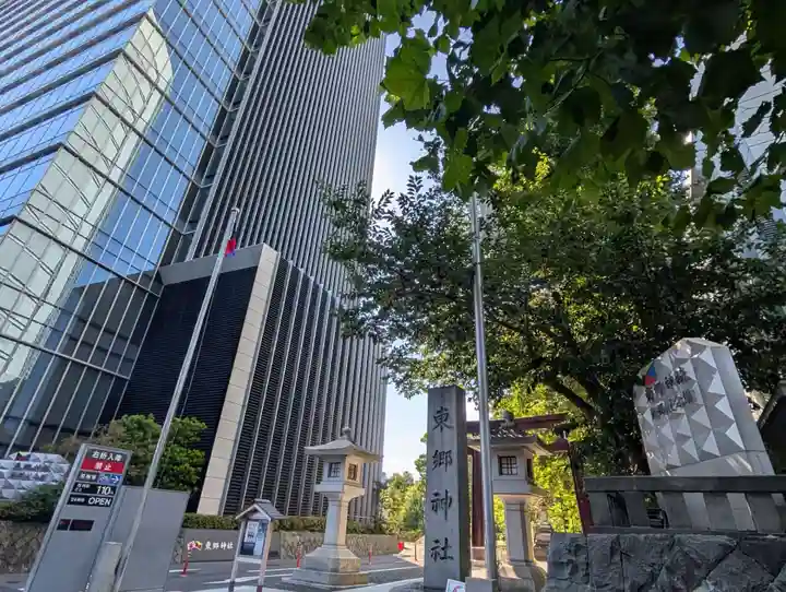 東郷神社(東京都)