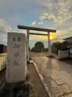 福生神明社(東京都)