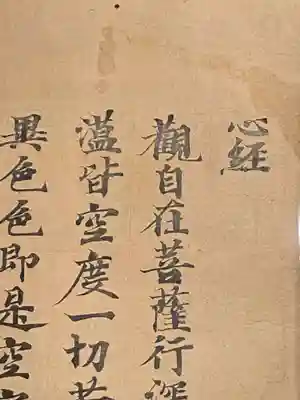 海龍王寺(奈良県)