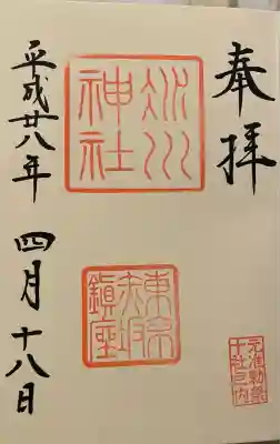 赤坂氷川神社(東京都)