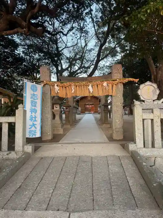 志登神社の{uncategorized: "未分類", other: "その他", undefined: "問題あり", building: "その他建物", grave: "お墓", sacred_gate: "鳥居", guardian: "狛犬", statue: "像", buddha: "仏像", history: "歴史", nature: "自然", garden: "庭園", animal: "動物", pagoda: "塔", temizu: "手水舎", mountain_gate: "山門・神門", sanctuary: "本殿・本堂", subordinate: "末社・摂社", art: "芸術", scenery: "景色", jizo: "地蔵", ema: "絵馬", goshuin: "御朱印", omikuji: "おみくじ", items: "授与品その他", amulet: "お守り", goshuincho: "御朱印帳", eats: "食事", festival: "お祭り", votive_dance: "神楽", shichigosan: "七五三参", wedding: "結婚式", experience: "体験その他", initially: "初詣", around: "周辺", anti_infection: "感染症対策"}