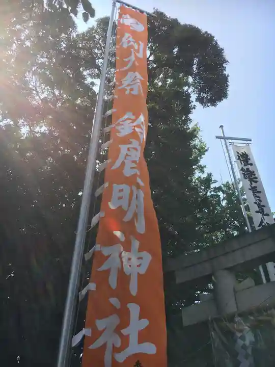 鈴鹿明神社のその他建物