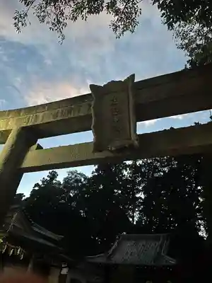 立志神社(滋賀県)