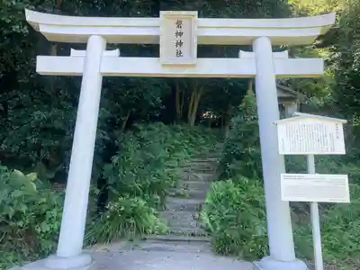 磐神神社(愛媛県)
