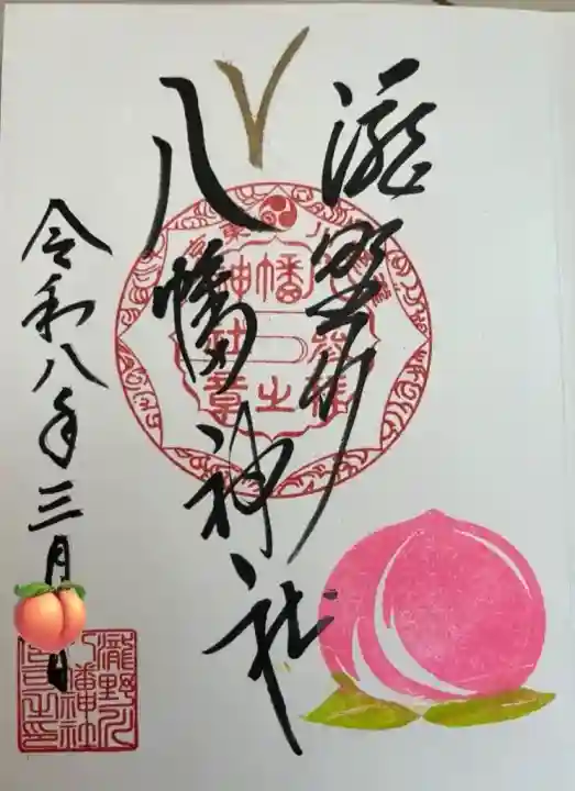 滝野川八幡神社の{uncategorized: "未分類", other: "その他", undefined: "問題あり", building: "その他建物", grave: "お墓", sacred_gate: "鳥居", guardian: "狛犬", statue: "像", buddha: "仏像", history: "歴史", nature: "自然", garden: "庭園", animal: "動物", pagoda: "塔", temizu: "手水舎", mountain_gate: "山門・神門", sanctuary: "本殿・本堂", subordinate: "末社・摂社", art: "芸術", scenery: "景色", jizo: "地蔵", ema: "絵馬", goshuin: "御朱印", omikuji: "おみくじ", items: "授与品その他", amulet: "お守り", goshuincho: "御朱印帳", eats: "食事", festival: "お祭り", votive_dance: "神楽", shichigosan: "七五三参", wedding: "結婚式", experience: "体験その他", initially: "初詣", around: "周辺", anti_infection: "感染症対策"}