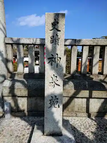 神泉苑のその他建物