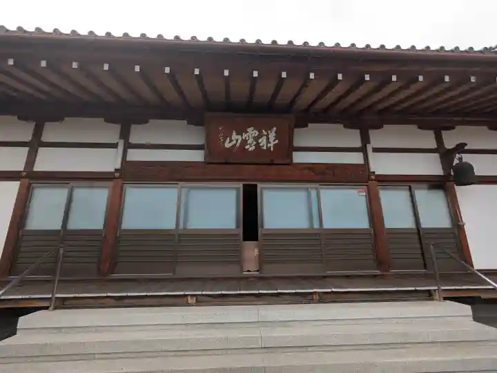 天衣寺(岐阜県)