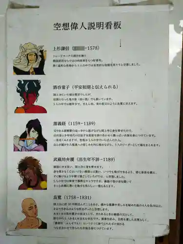 国上寺(新潟県)