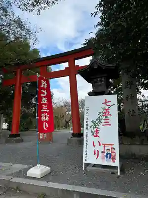 平野神社(京都府)