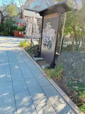 桜神宮(東京都)