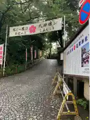 多摩川浅間神社の建物その他