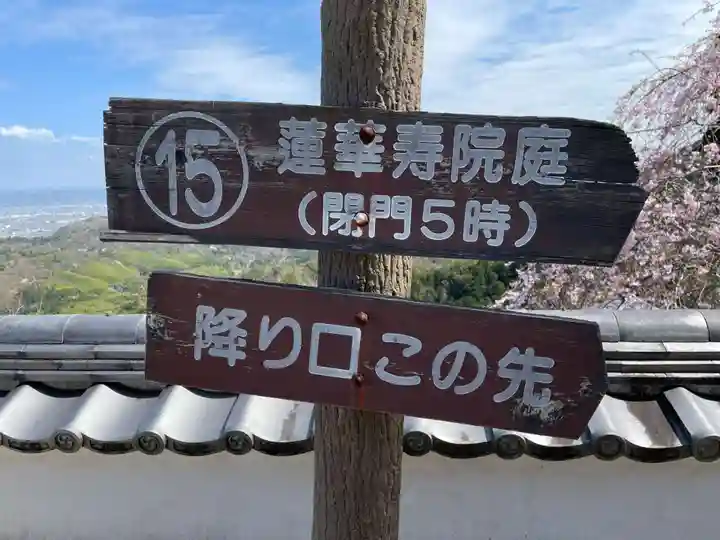 善峯寺(京都府)