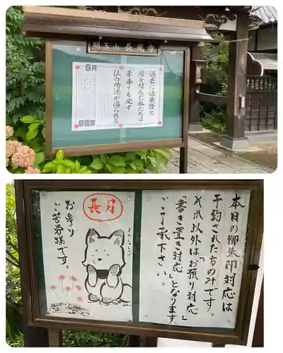 長光寺のその他建物