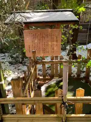宇多須神社(石川県)